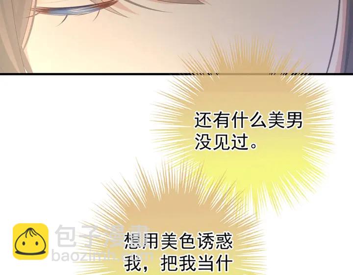 第61话 伺候我沐浴(1/2)-第63话