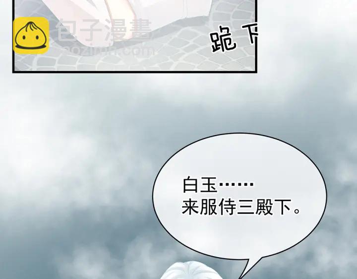 第61话 伺候我沐浴(1/2)-第63话
