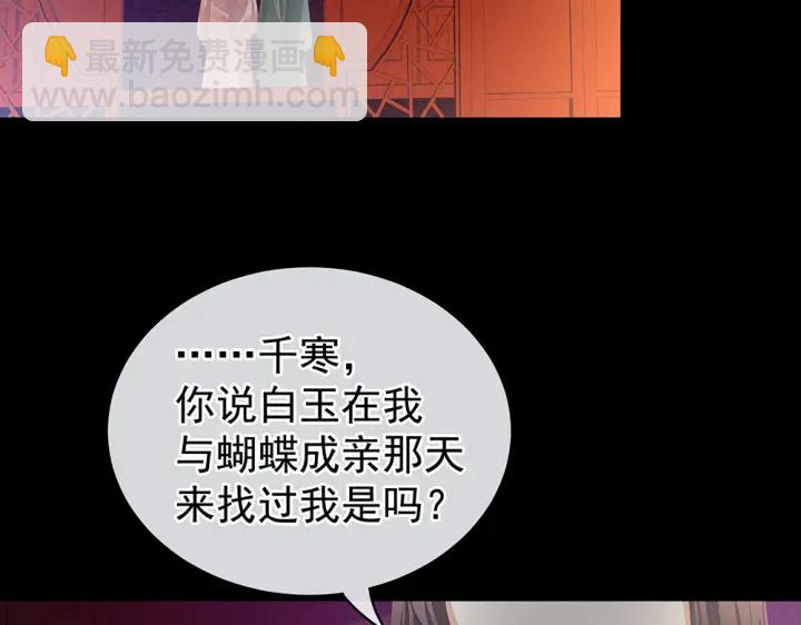 第63话 为了私心(1/3)-第65话