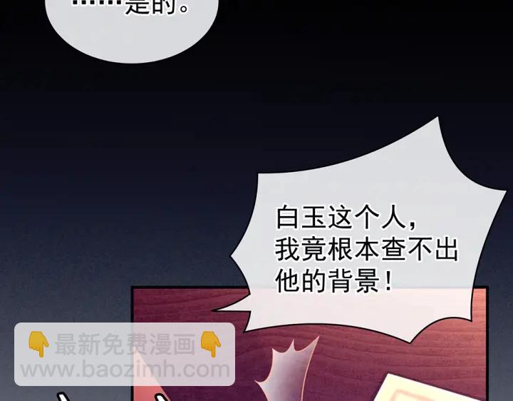第63话 为了私心(1/3)-第65话