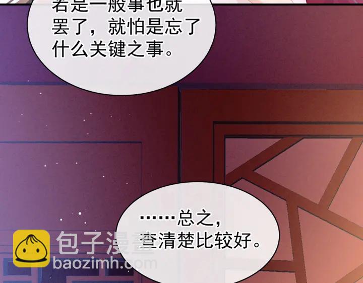 第63话 为了私心(1/3)-第65话