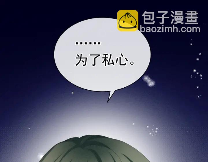 第63话 为了私心(1/3)-第65话