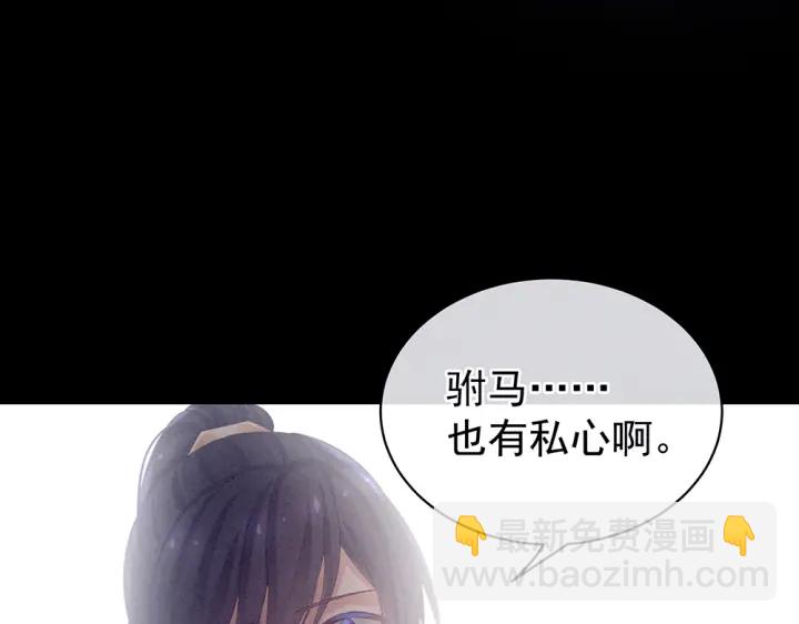 第63话 为了私心(1/3)-第65话