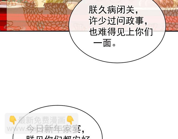 第64话 献给皇帝的美人(1/2)-第69话