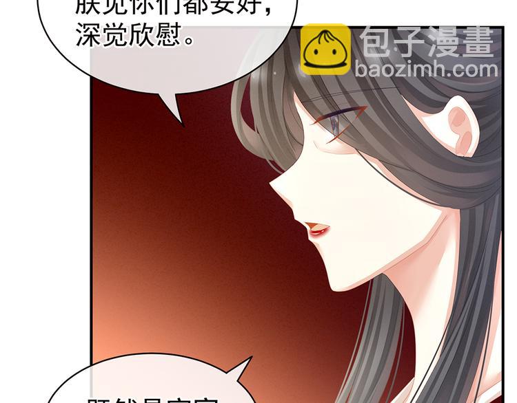 第64话 献给皇帝的美人(1/2)-第69话