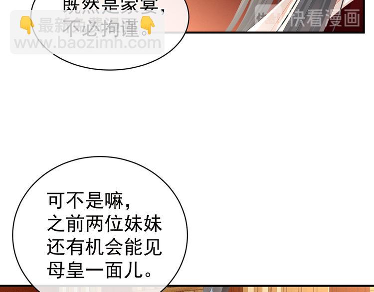 第64话 献给皇帝的美人(1/2)-第69话