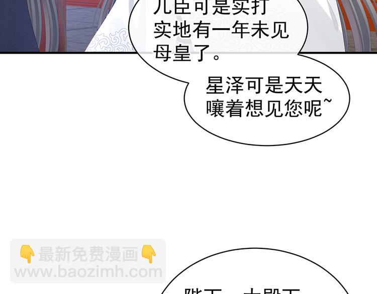 第64话 献给皇帝的美人(1/2)-第69话