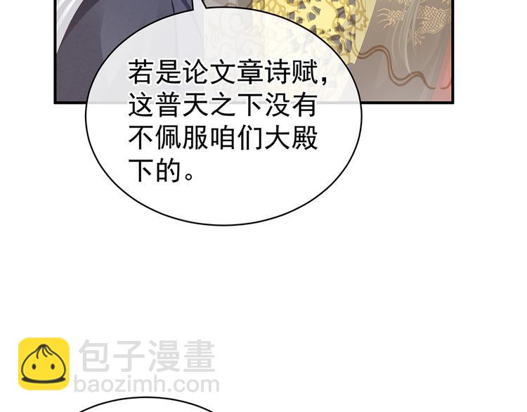 第64话 献给皇帝的美人(1/2)-第69话