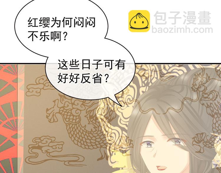第64话 献给皇帝的美人(1/2)-第69话