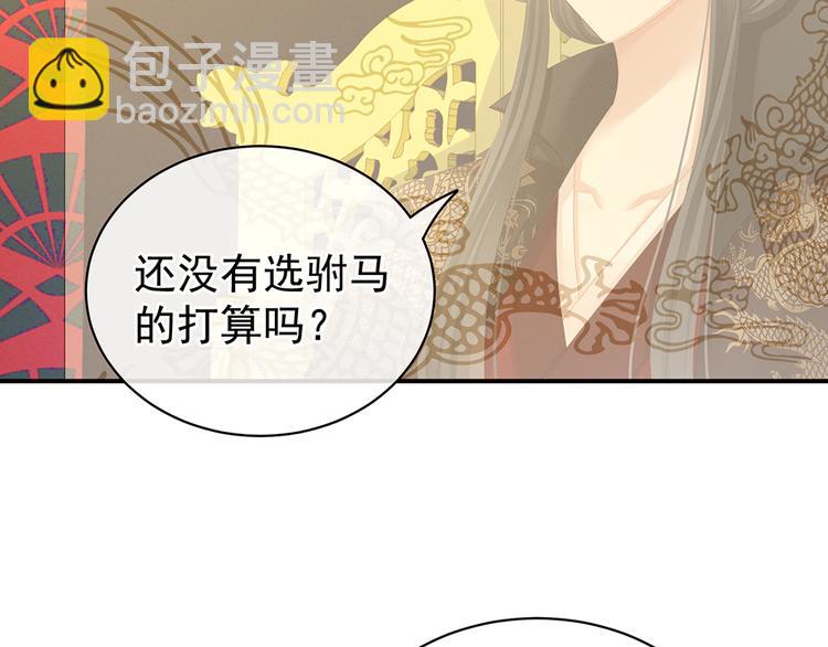 第64话 献给皇帝的美人(1/2)-第69话