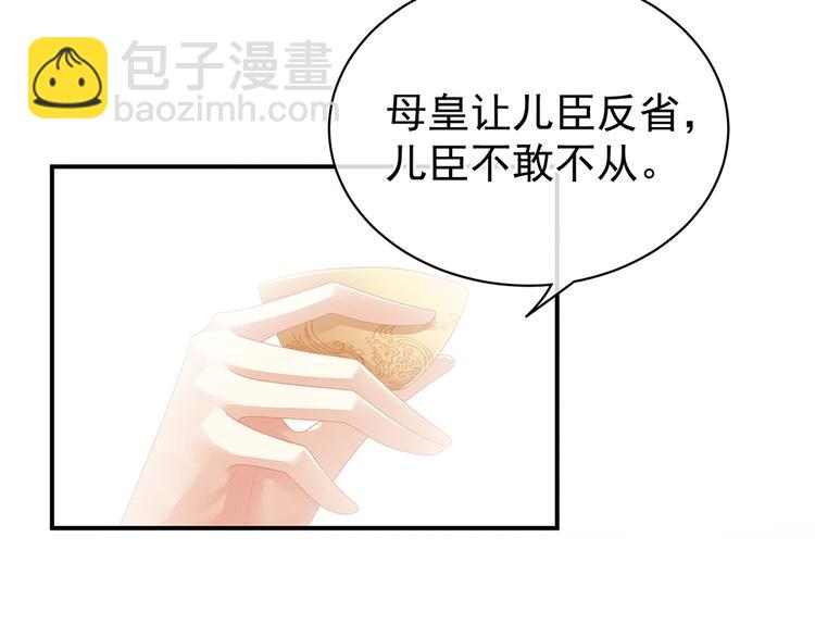 第64话 献给皇帝的美人(1/2)-第69话