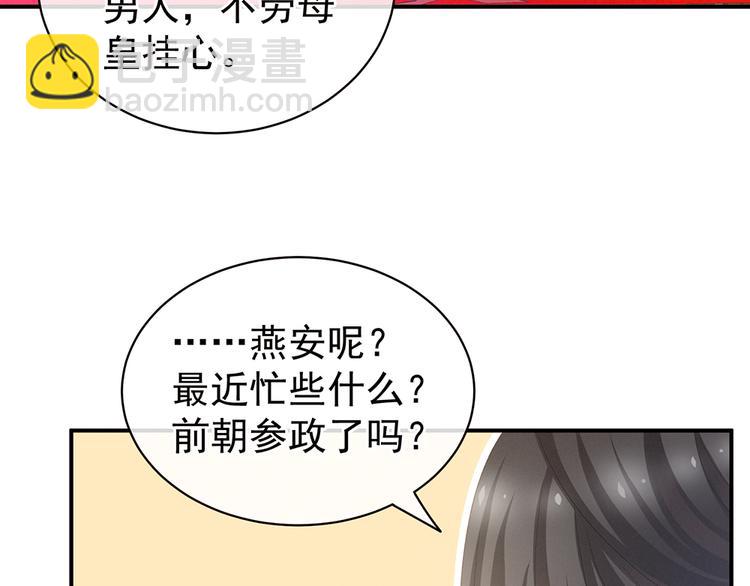 第64话 献给皇帝的美人(1/2)-第69话