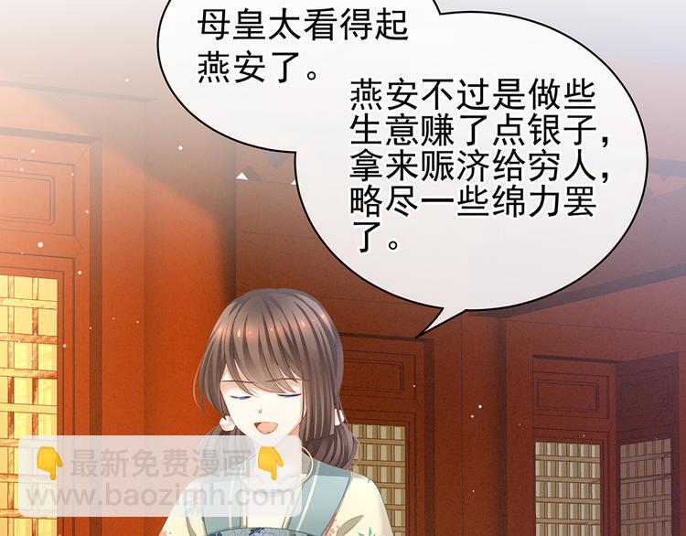 第64话 献给皇帝的美人(1/2)-第69话