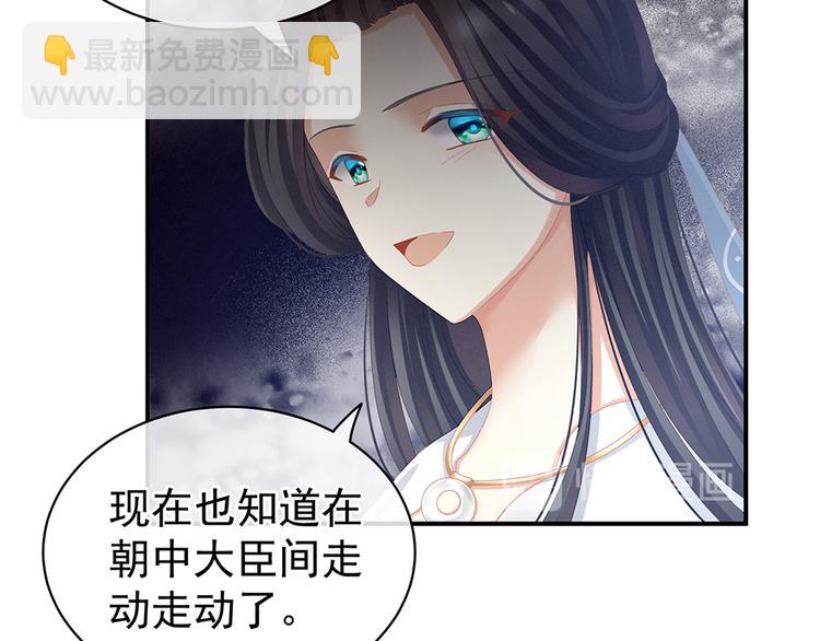 第64话 献给皇帝的美人(1/2)-第69话