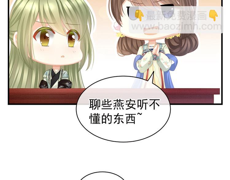 第64话 献给皇帝的美人(1/2)-第69话