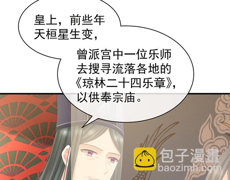 第64话 献给皇帝的美人(1/2)-第69话