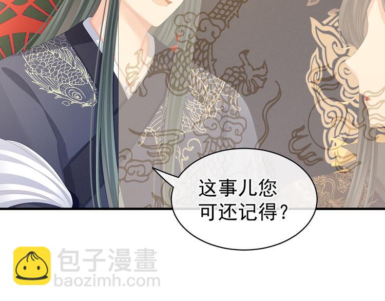 第64话 献给皇帝的美人(1/2)-第69话