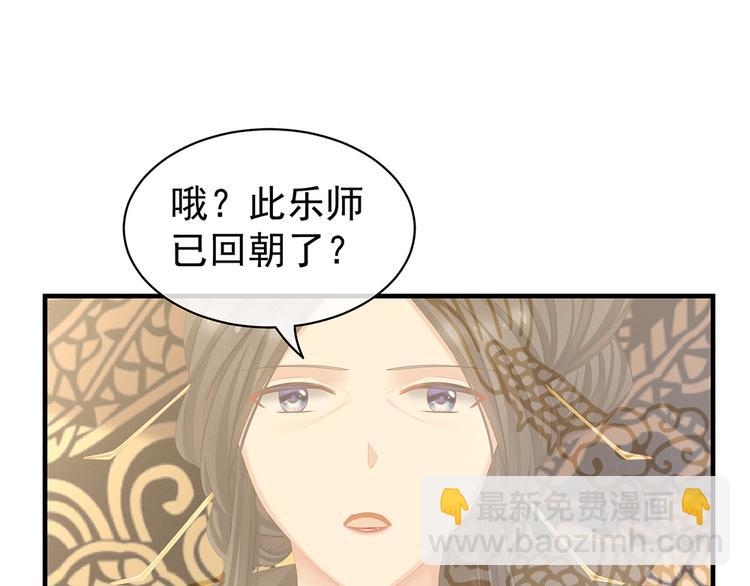 第64话 献给皇帝的美人(1/2)-第69话