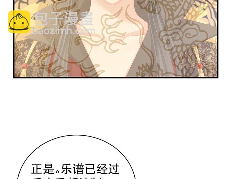 第64话 献给皇帝的美人(1/2)-第69话
