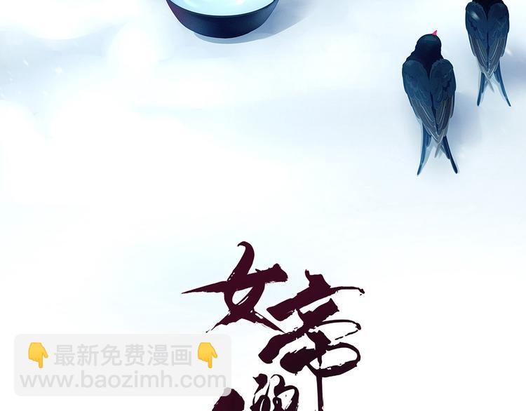 第64话 献给皇帝的美人(1/2)-第69话
