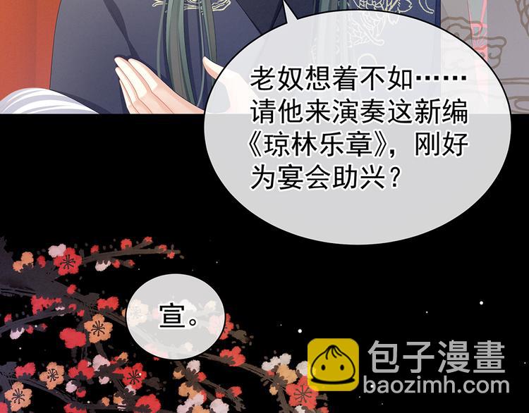第64话 献给皇帝的美人(1/2)-第69话