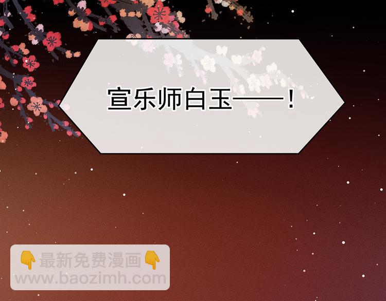 第64话 献给皇帝的美人(1/2)-第69话