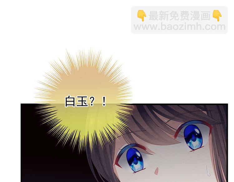 第64话 献给皇帝的美人(1/2)-第69话