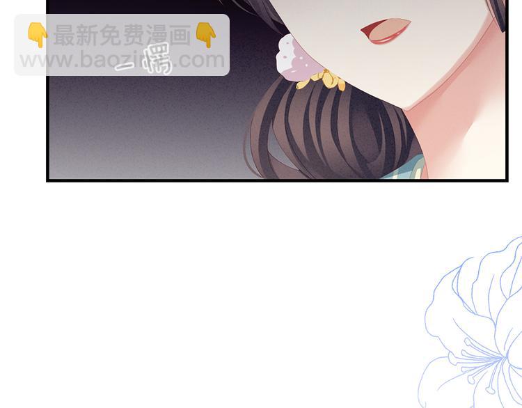第64话 献给皇帝的美人(1/2)-第69话