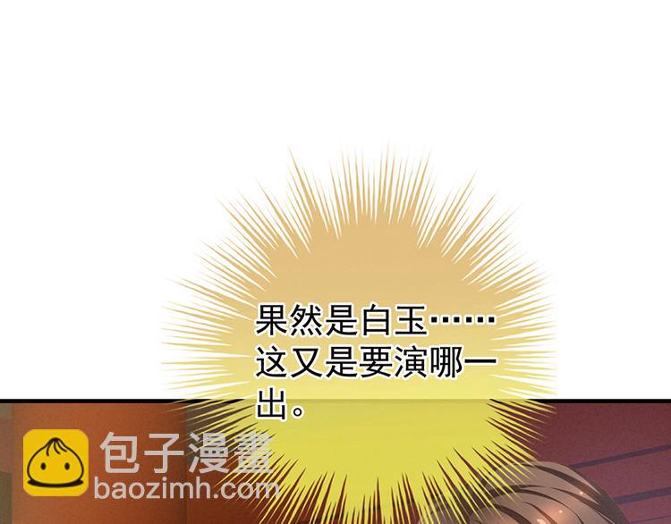 第64话 献给皇帝的美人(1/2)-第69话