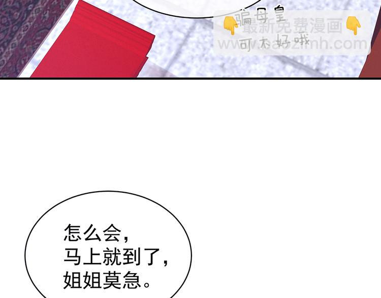 第66话 美人惊鸿舞(1/3)-第71话