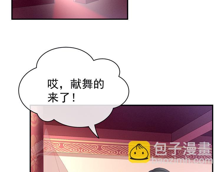 第66话 美人惊鸿舞(1/3)-第71话