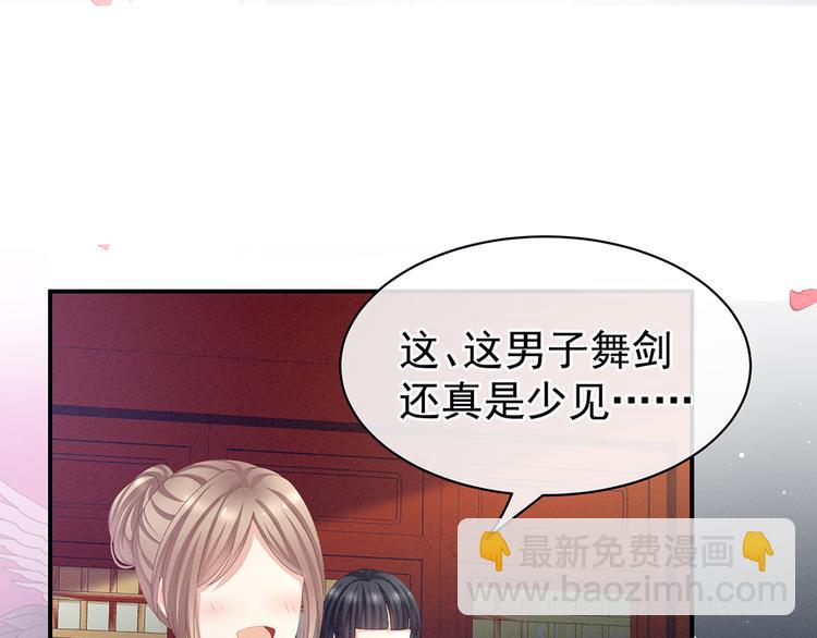 第66话 美人惊鸿舞(1/3)-第71话