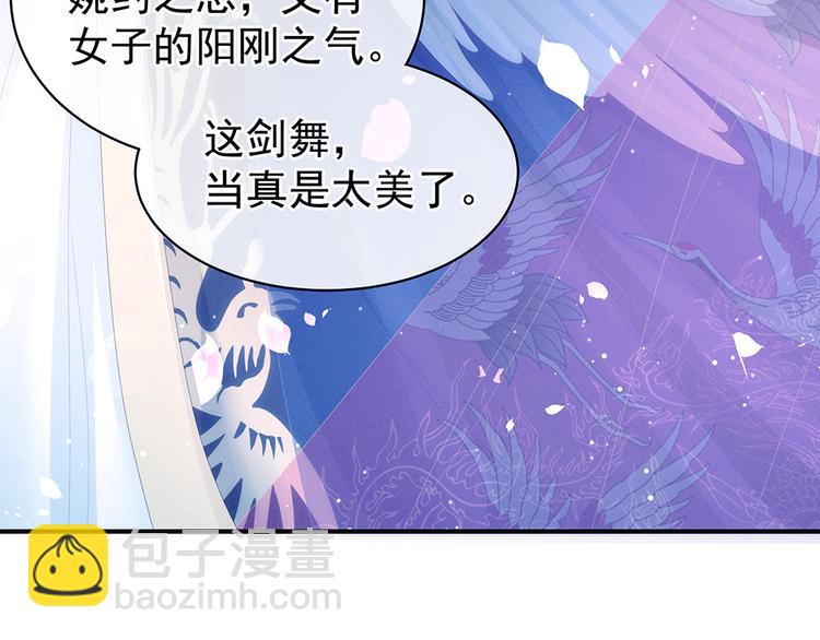 第66话 美人惊鸿舞(1/3)-第71话
