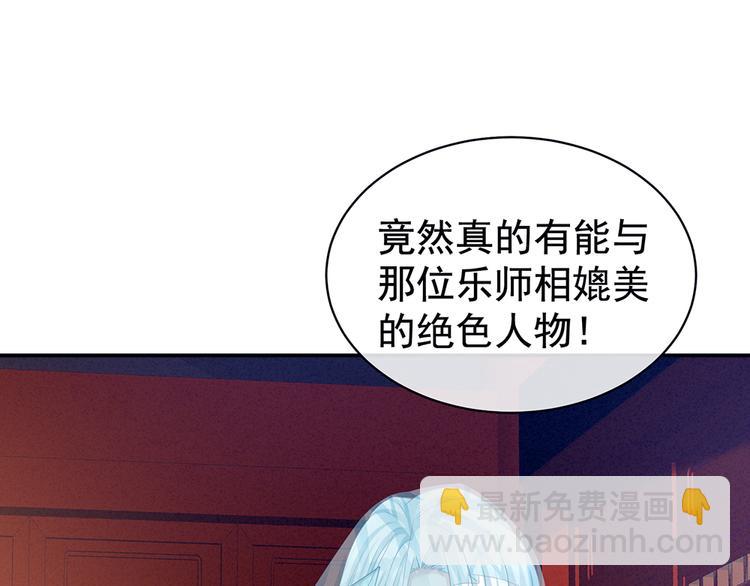 第66话 美人惊鸿舞(1/3)-第71话