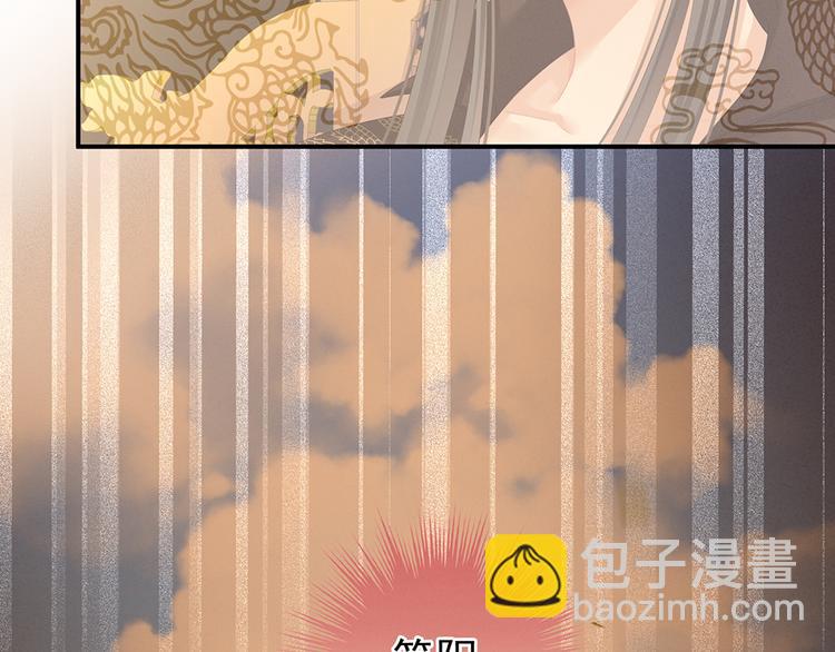 第66话 美人惊鸿舞(1/3)-第71话