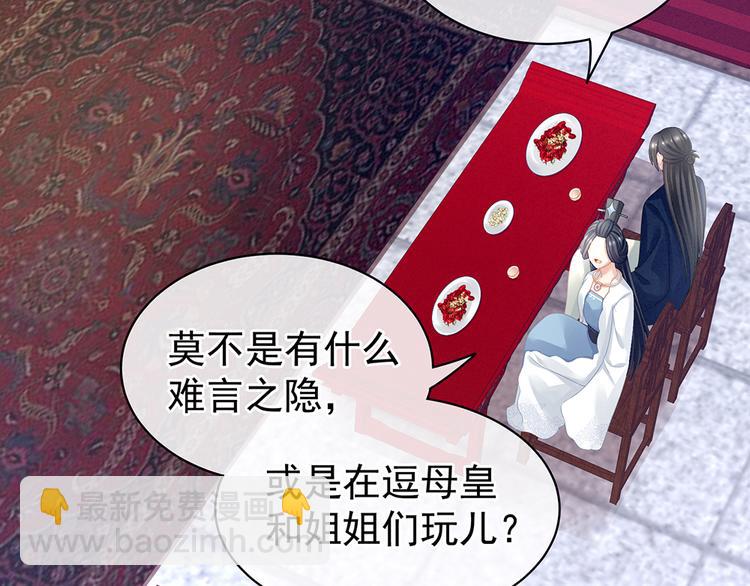 第66话 美人惊鸿舞(1/3)-第71话