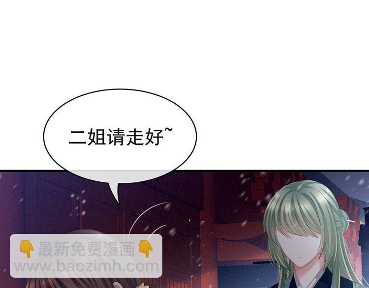 第68话 正室vs白月光(1/3)-第73话