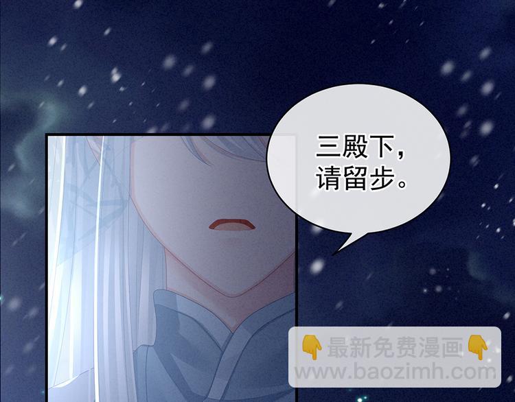 第68话 正室vs白月光(1/3)-第73话