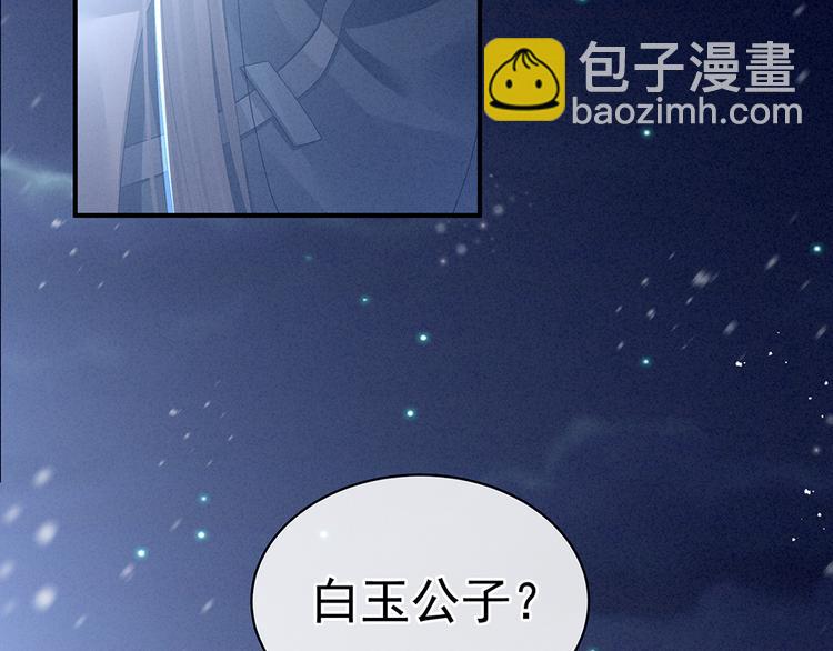第68话 正室vs白月光(1/3)-第73话