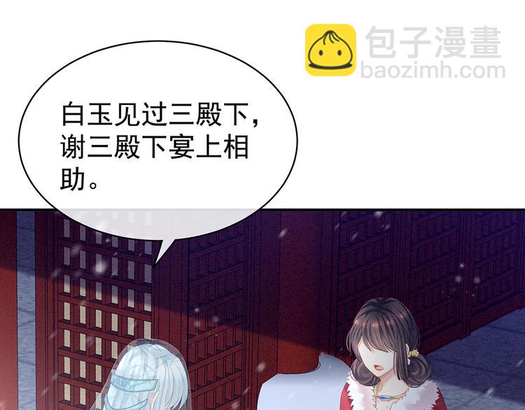 第68话 正室vs白月光(1/3)-第73话