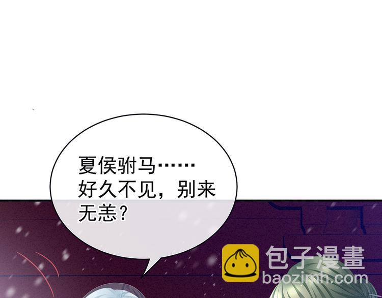 第68话 正室vs白月光(1/3)-第73话
