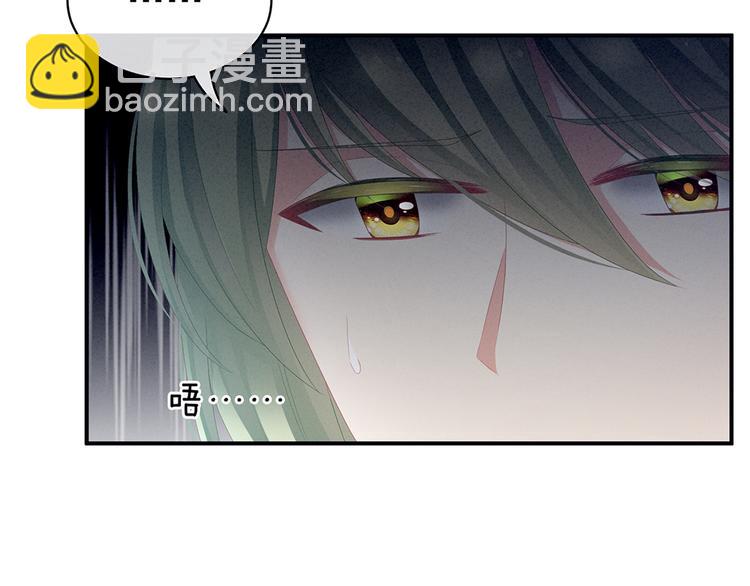 第68话 正室vs白月光(1/3)-第73话
