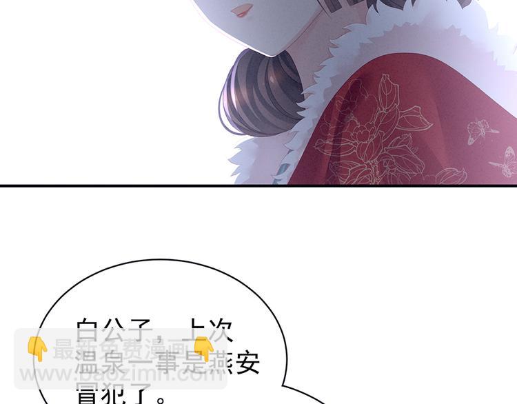第68话 正室vs白月光(1/3)-第73话