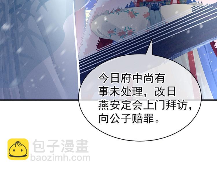 第68话 正室vs白月光(1/3)-第73话