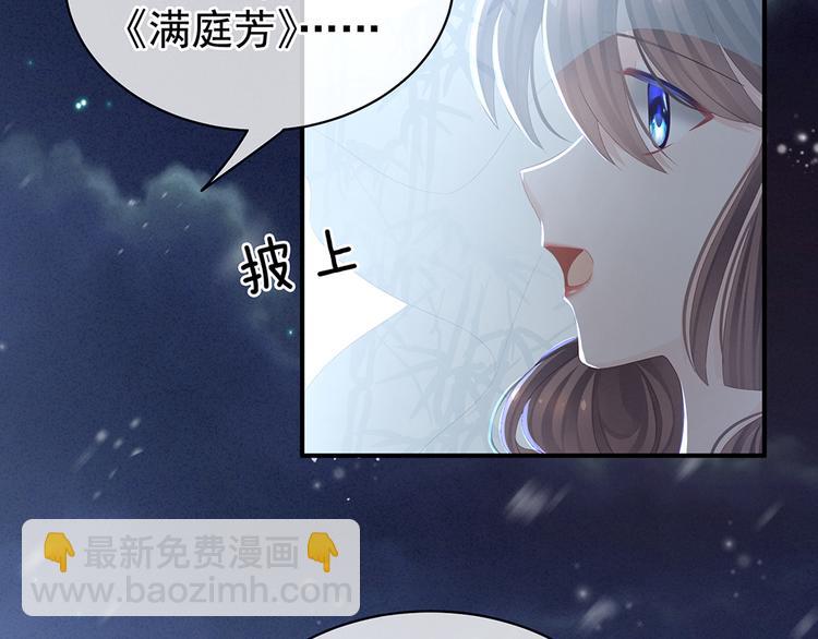 第68话 正室vs白月光(1/3)-第73话