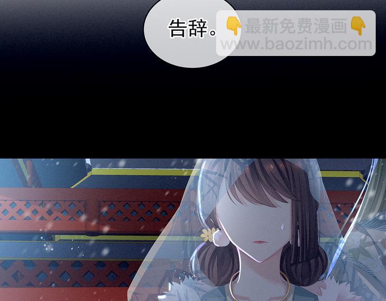 第68话 正室vs白月光(1/3)-第73话