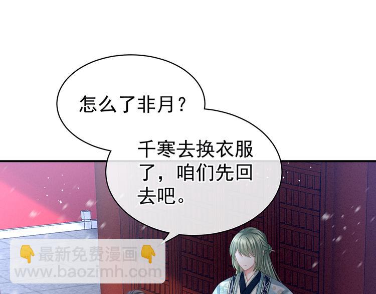 第68话 正室vs白月光(1/3)-第73话