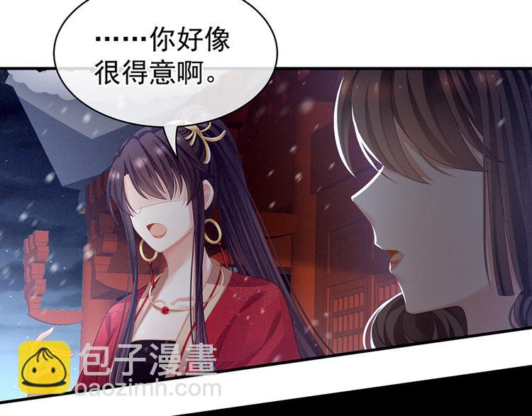 第68话 正室vs白月光(1/3)-第73话