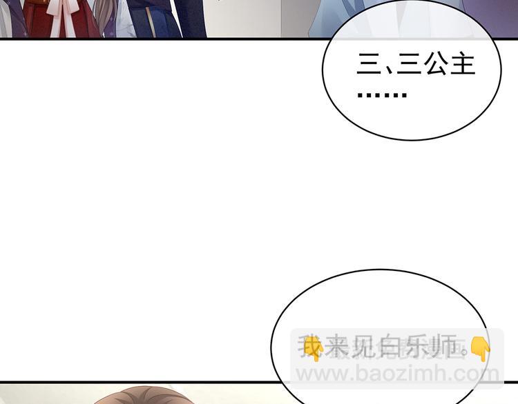 第70话 你弄疼我了(1/2)-第75话