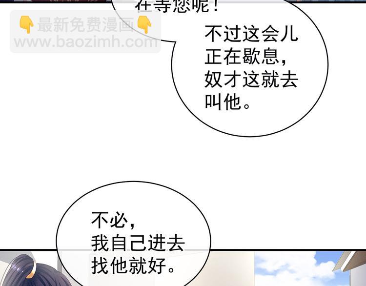 第70话 你弄疼我了(1/2)-第75话
